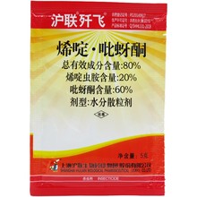 沪联歼飞烯啶虫胺吡蚜酮80%水稻稻飞虱蓟马蚜虫农药杀虫剂