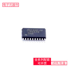 DC-DC 开关稳压器 LM5576QMHX/NOPB TSSOP-20-EP电源芯片半导体