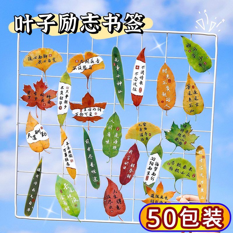 毕业礼物初中生高中生奖品创意书签奖励小学生中考加油励志小礼品