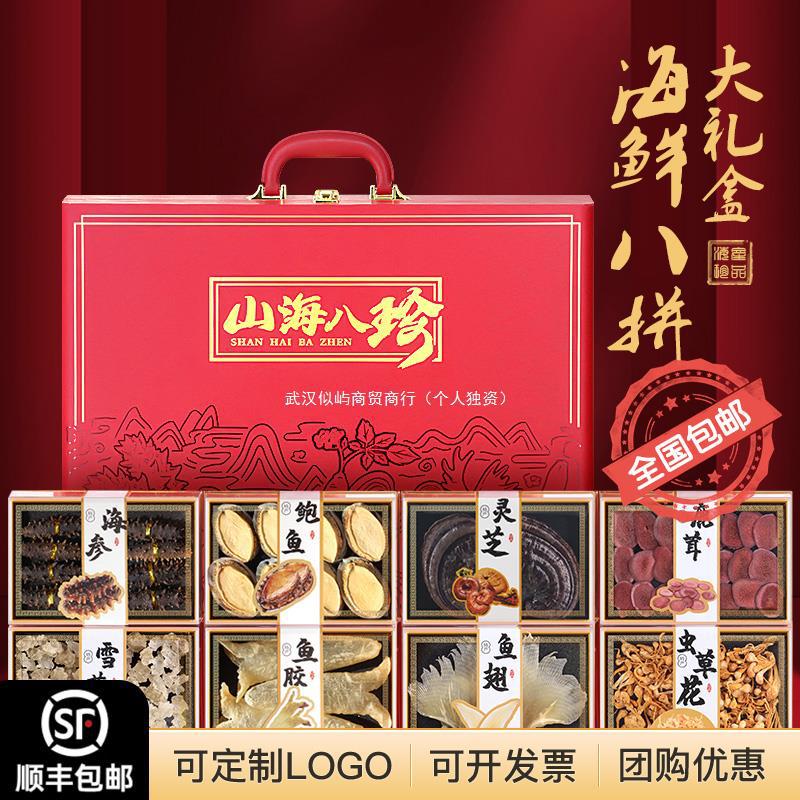 大连特产鲍鱼长辈礼盒装海参送礼送端午干货海鲜礼品领导山珍海味