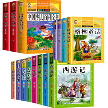 43册注音版格林童话安徒生童话伊索寓言十万个为什么小学生书批发