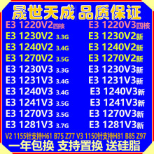 E31230V2 1230V3 1231V3 1240V2 1270V2 1275V3 1220V3 1281V3CPU