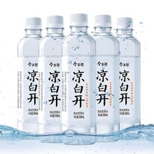 【24瓶整提更实惠】凉白开550mlX6瓶熟水饮用水家庭用批发