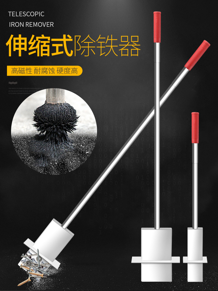 强力除铁器强磁吸铁神器手持伸缩捡拾器抽拉吸铁棒铁屑铝模吸钉器
