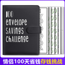 100EnvelopeChallenge100天情侣挑战存钱本活页现金信封储蓄本