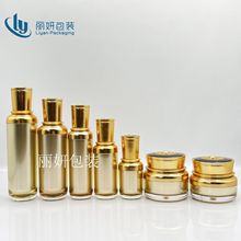 金色亚克力套装瓶兰花瓶膏霜瓶30ml60ml精华乳液分装瓶眼霜小样瓶