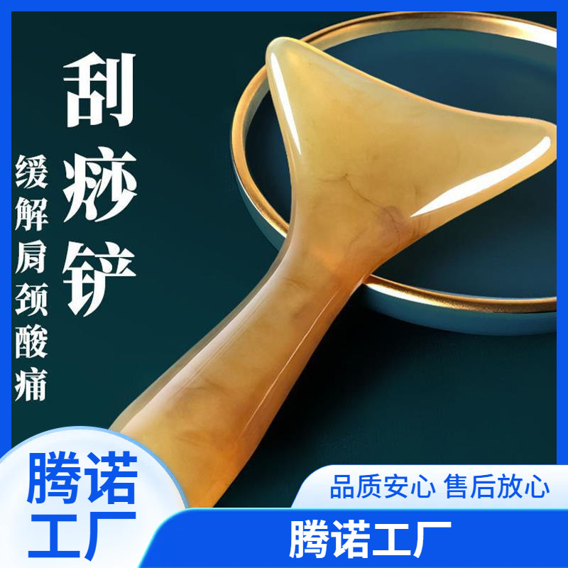 刮痧板刮脖子颈纹淋巴刮痧按摩肩颈腿背部全身树脂刮痧铲工厂直发