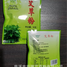 食品级家用艾草粉普粉