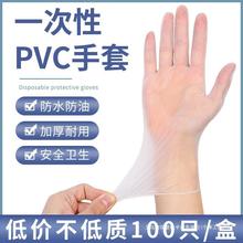 一次性PVC透明手套加长无粉食品级牙科美容防护家用橡胶烘焙厨房