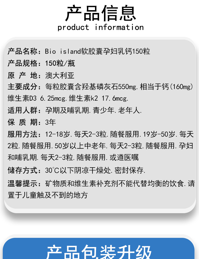 澳洲bioisland进口成人牛乳钙孕妇中老年钙片维生素胶囊150粒
