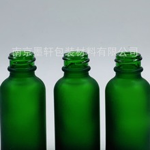 30ml哑绿色精油瓶磨砂喷雾瓶 波士顿瓶 化妆品分装玻璃瓶