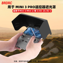 BRDRC适用大疆MINI 3/4 PRO遥控器遮光罩御AIR3/2S手机遮阳罩配件