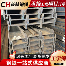 佛山镀锌工字钢厂家 Q235B黑料H型钢热轧 钢结构现货热浸锌工字钢