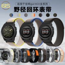 适用佳明garmin飞耐时fenix7Xpro/6X/5X/935野径回环快拆尼龙表带