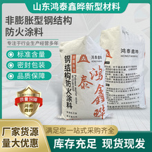 薄型防火涂料室内膨胀型防火漆水性薄型非膨胀厚型钢结构防火涂料