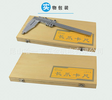上海申量长爪游标卡尺 不锈钢加长钻卡尺0-200-300-500mm