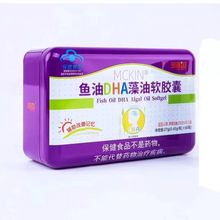 多蓓滋MCKIN牌鱼油DHA藻油软胶囊学生少年儿童成人辅助改善记忆