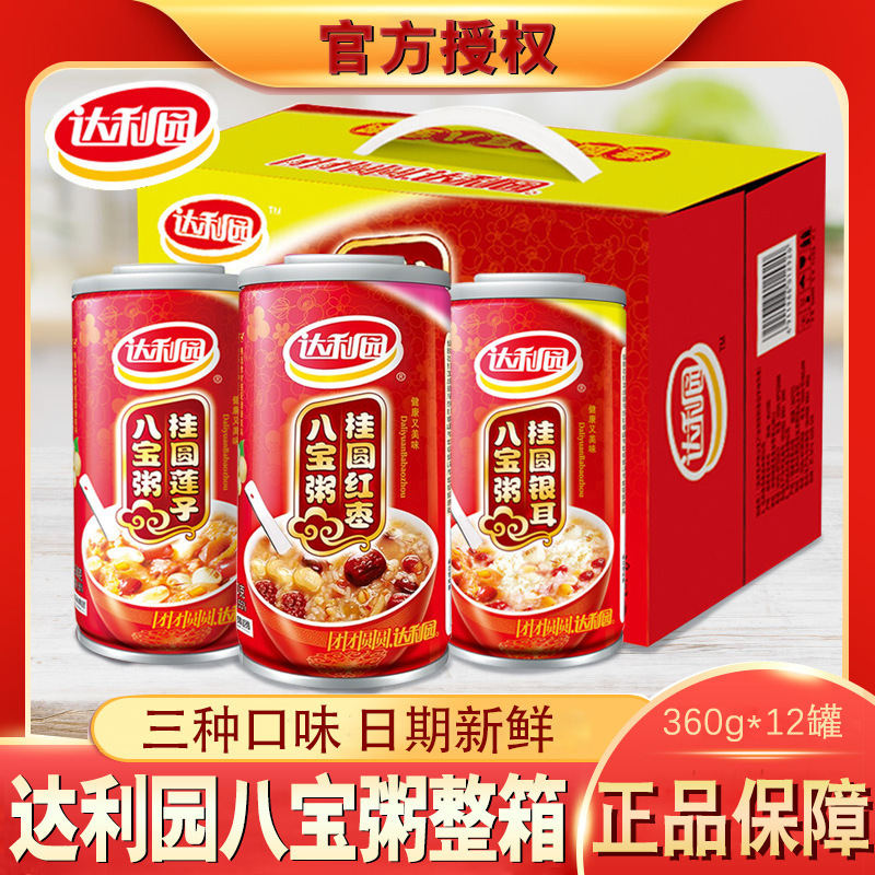 达利园八宝粥桂圆莲子/红枣/银耳粥360g*12罐一箱早餐方便速食粥
