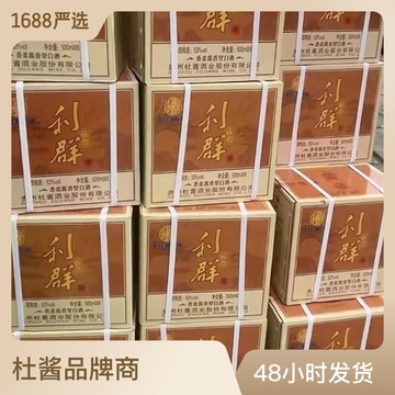 利群酱酒 品利群心远行香柔酱香蒸馏酒 纯粮酿造杜酱利群整箱发货