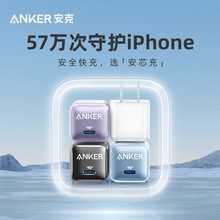 Anker安克安芯充20W充电器头适用苹果iphone手机PD快充typec插头