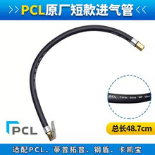 PCL原厂数显表专用高压充气管胎压表软管线层加厚管打气表尾夹头