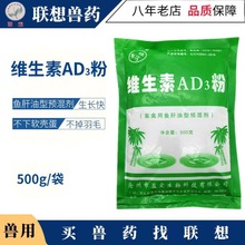 益宏 维生素AD3粉 畜禽用鱼肝油型预混剂 500g/袋*30袋/箱