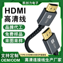 定制hdmi 4k高清线 加图加字加LOGO机顶盒电视机HDMI高清连接线