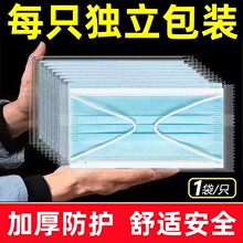 of独立包装口罩一次性三层加厚防护防尘防晒成人男女学生透气口