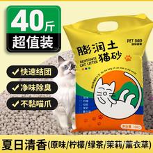 猫砂除臭清香型室内低尘宠物猫咪膨润土20斤40斤10斤5kg包邮