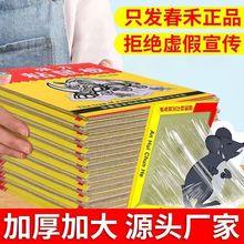 强力粘鼠板老鼠粘一窝端粘鼠板灭鼠捕鼠沾老鼠神器粘大老鼠板