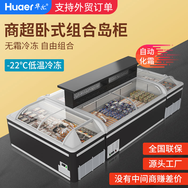 Wall Supermarket Large Capacity Combination Chest Freezer Refrigerator Industrial Refrigerator Ice Cream Freezing Display Cabinet Horizontal Freezer