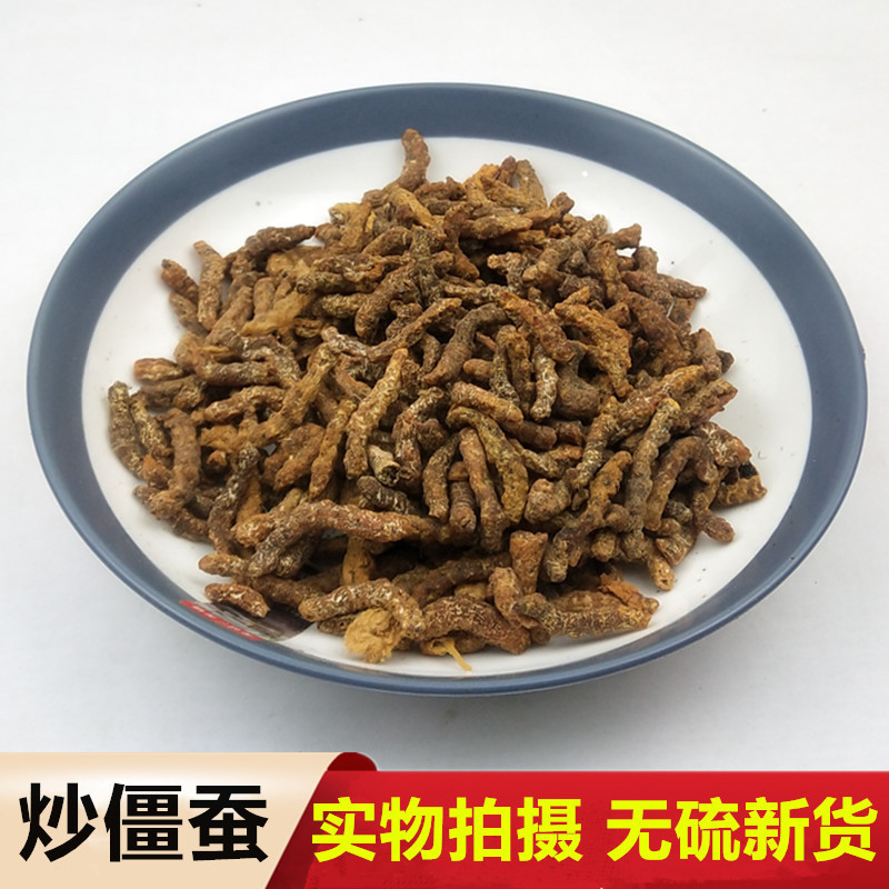 僵蚕中药材 白僵蚕 麦麸 炒僵蚕 灸僵蚕干货正品 炒姜蚕500克包邮