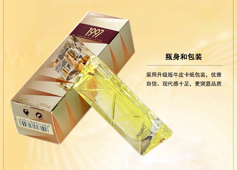 正品贝丽丝1997香水女士持久淡香国际花香调香水礼盒厂价批发