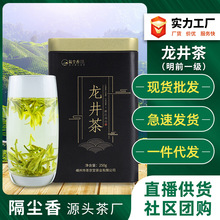 龙井茶2024新茶批发明前一级绿茶豆香茶叶250克罐装散装龙井代发