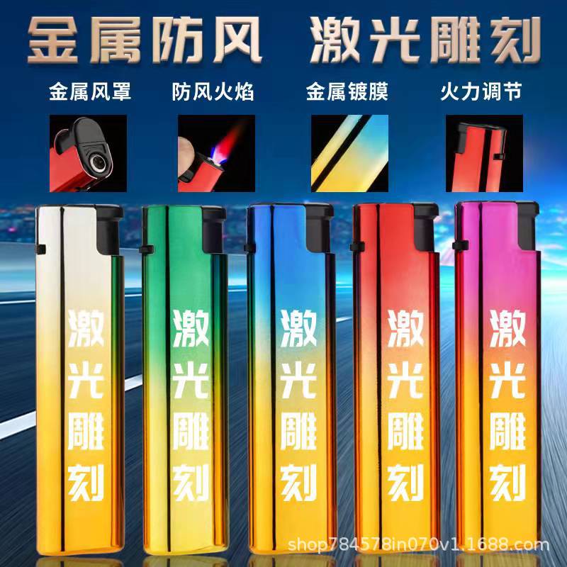 Metal Inflatable Disposable Advertising Lighter Made for Engraving Logo QR Code Windproof Lighter Wholesale