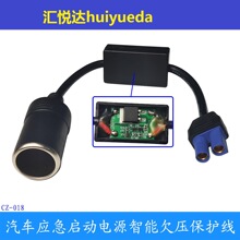 启动电源欠压保护线 点烟器欠压线 EC5 plug Cigarette lighter