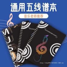 五线谱本儿童初学者A4宽距五线谱专业大学生乐谱本练习本笔记本子