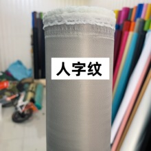 人字纹 涤纶牛津布 箱包里布 防水 人字斜