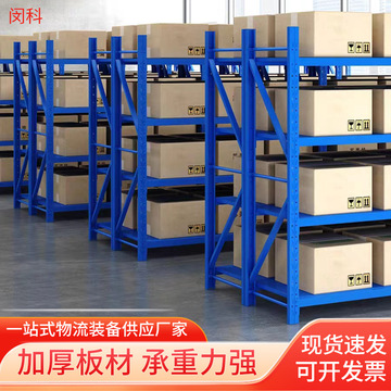 轻型重型货架批发多层置物架家用快递角钢架子仓储仓库货架展示架