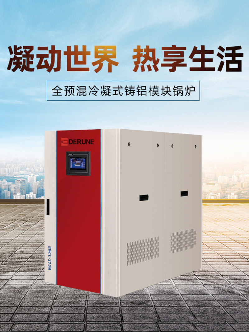 鑫泓冷凝式低氮热水锅炉采暖设备硅铸铝锅炉洗浴燃气采暖锅炉