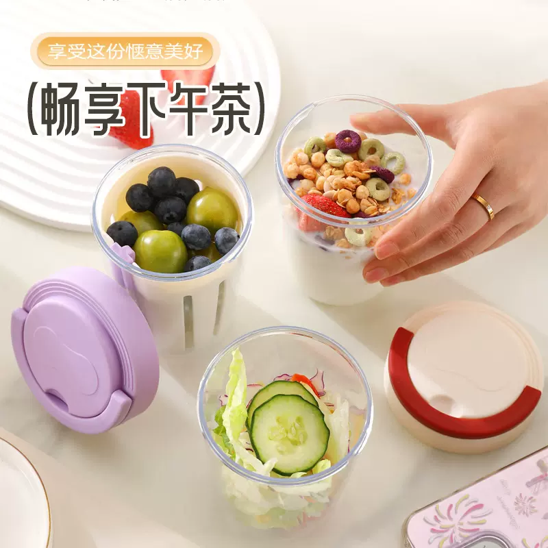 沙拉杯可爱减脂外带轻食饭盒杯水果早餐沙拉牛奶杯带勺沥水水果杯