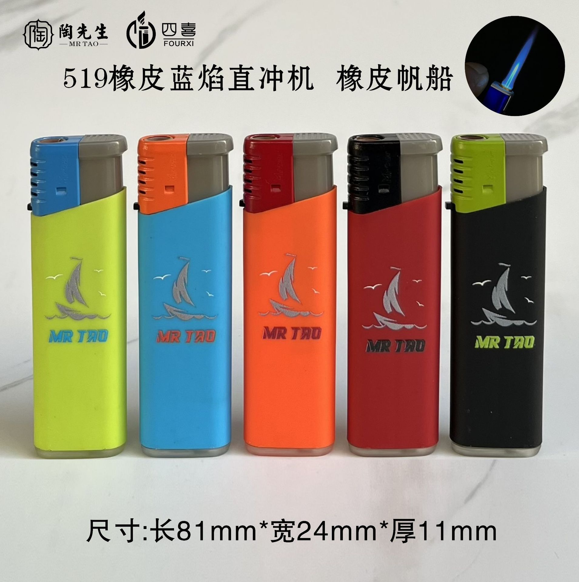陶先生519直冲防风打火机防风四喜批发蓝色火焰-阿里巴巴