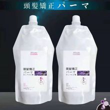 蛋白矫正理发店专用头毛发矫正膏乳正品柔顺定型拉直发持久离子烫