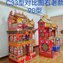 c33灵屋全套紫竹华府90型和101型新款)纸扎冥房竹架折叠灵房白事