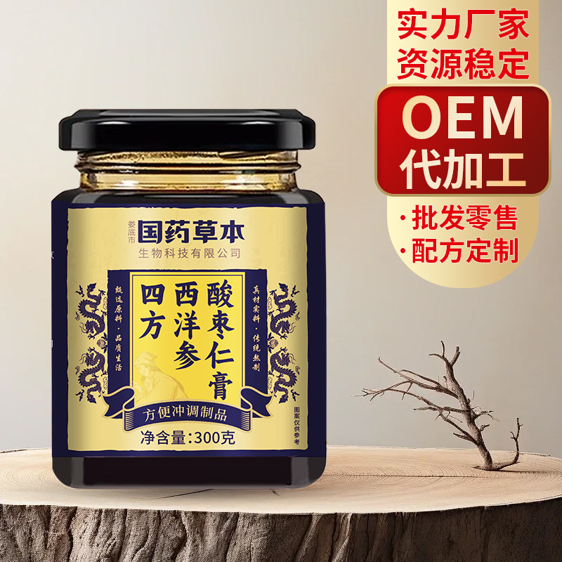 国药草本四方西洋参酸枣仁膏300克/罐甄选原料高质量支持批发代发