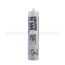 汉高乐泰SI595管道烟道通风口室温硫化弹性密封胶