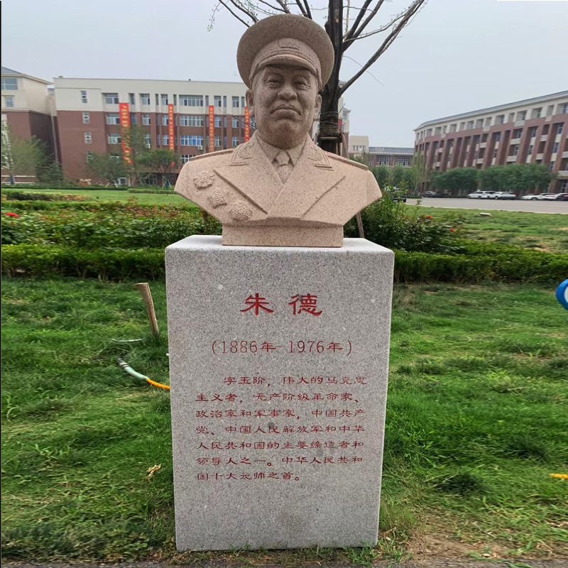 石雕十大元帅雕像花岗岩户外校园名人半身胸像雕塑摆件厂家供应