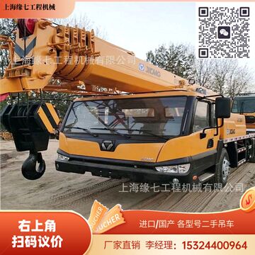 出售徐工xcmg二手汽车吊 qy25k 25吨汽车吊 吊车25吨 30吨 35吨