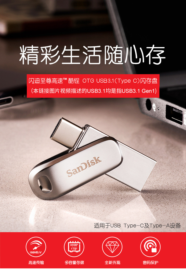 批发闪迪u盘type-c双接口32g手机电脑两用3.2高速酷锃旋转优盘64g