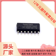 逻辑器件逆变器74HC04D SOIC-14芯片规格参数数据